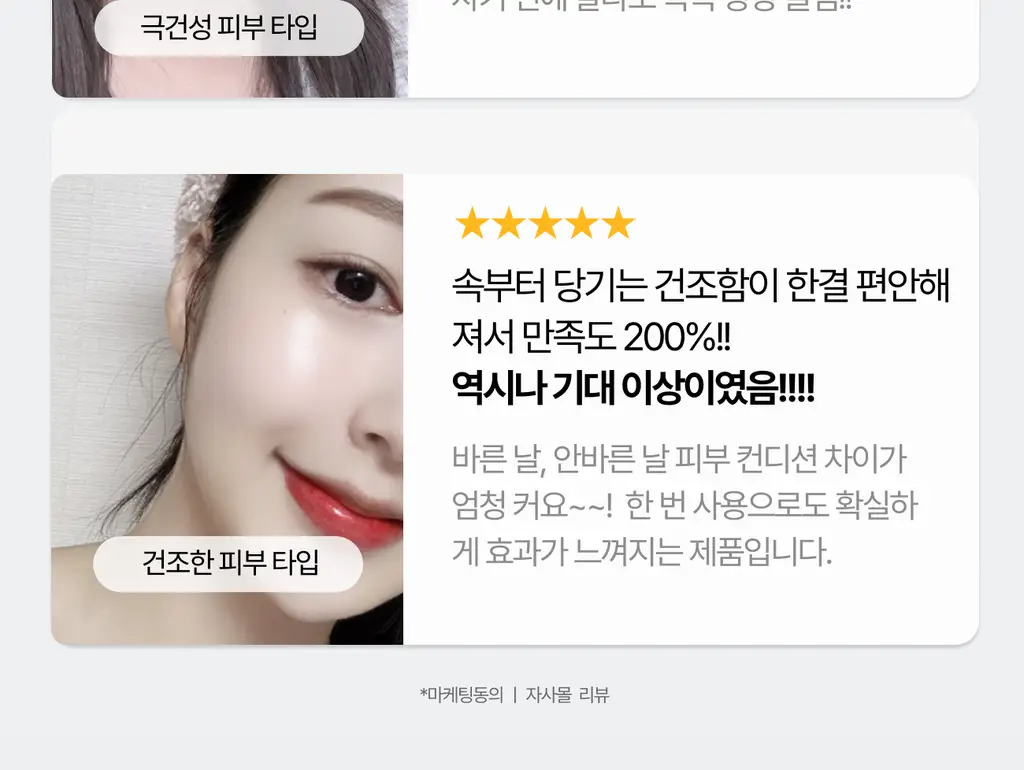 [고순도 히알루론산/수분케어] 가쉬 에어버블 10초 마이크로 버블팩 울트라 브이 150회분 상세페이지 51
